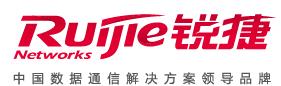 锐捷