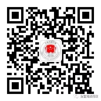 同科公司研发的“分宜县掌上公共法律服务平台”全新上线了