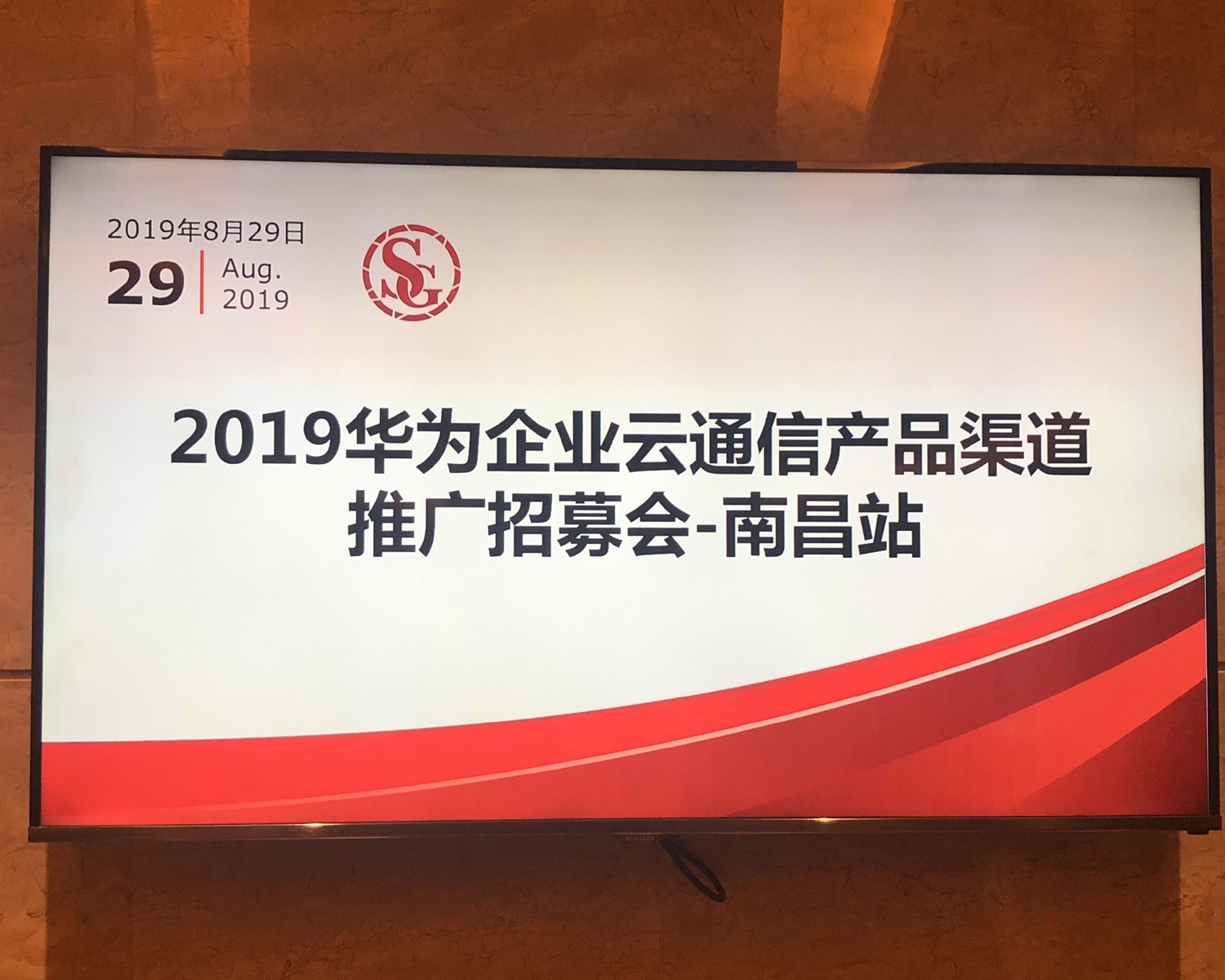 2019华为企业云通信产品渠道推广招募会南昌站成功举行