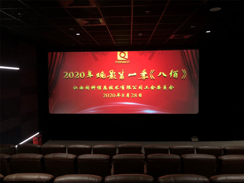 同科工会2020年第一季观影——《八佰》