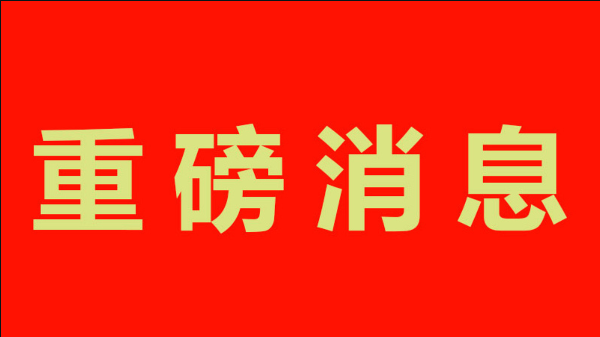 渝水区利用云化计算平台圆满完成人民陪审员选任工作